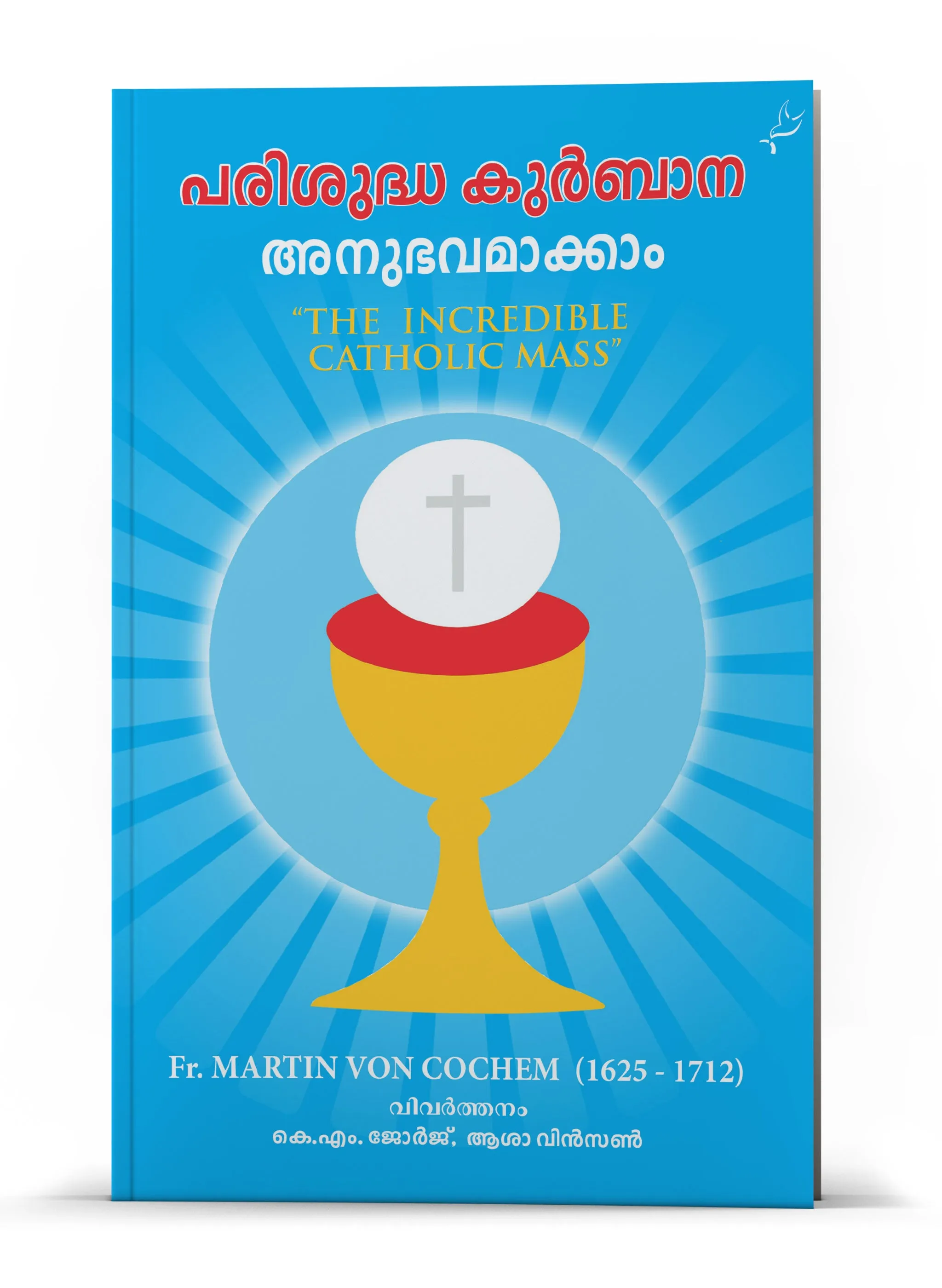 PARISUDHA QUBANA ANUBHAVAMAKKAM